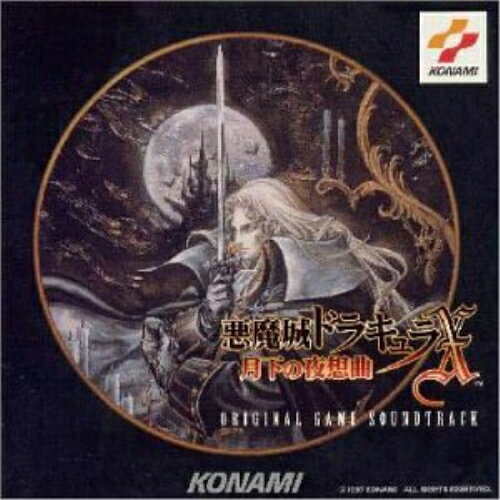 悪魔城ドラキュラX〜月下の夜想曲〜ゲーム・ミュージック　発売日 : 1997年4月09日　種別 : CD　JAN : 4988003198107　商品番号 : KICA-7760【商品紹介】PS版ソフト『悪魔城ドラキュラX』のテーマ曲「I Am The Wind」のゲーム・ヴァージョン他を収録。【収録内容】CD:11.変容no.12.プロローグ3.幻想的舞曲4.月下の夜想曲5.祈り6.ドラキュラ城7.黄金の舞曲8.大理石の廊下9.魔霧の塔10.夜曲11.木彫パルティータ12.聖霊の扉13.しもべたちの祭典14.終焉の地15.神々たちのレクイエム16.水晶のしずく17.焉道18.虹の墓地19.静寂20.失われた彩画21.パール舞踏曲22.呪いの聖域23.魔性の宴24.さまよえる魂25.悲境の貴公子26.深淵への扉27.天界への扉28.死の詩曲29.異形の血族30.変容no.231.終曲トッカータ32.黒の饗宴33.変容no.334.I Am The Wind