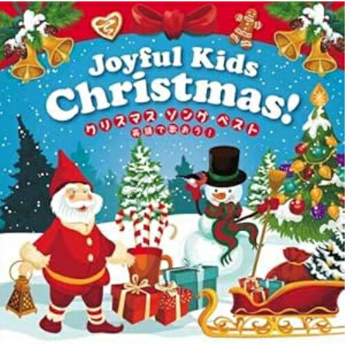 CD / オムニバス / Joyful Kids Christmas! クリスマス・ソング・ベスト～英語で歌おう!～ / KICG-669