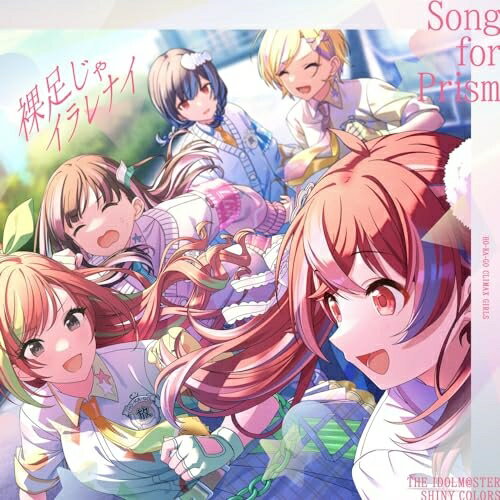 【取寄商品】CD / 放課後クライマックスガールズ/アルストロメリア / THE IDOLM＠STER SHINY COLORS Song for Prism 裸足じゃイラレナイ/明日もBeautiful Day (放課後クライマックスガールズ盤) / LACM-24475