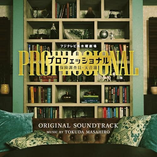 CD / TOKUDA MASAHIRO / フジテレビ系木曜劇場 プロフェッショナル 保険調査員・天音蓮 ORIGINAL SOUNDTRACK / PCCR-804