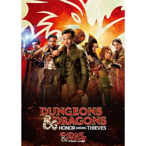 DVD / 洋画 / ダンジョンズ&ドラゴンズ/アウトローたちの誇り / PJBF-1569