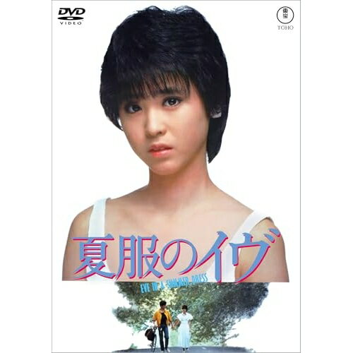 【取寄商品】DVD / 邦画 / 夏服のイヴ / TDV-36061D[4/15]発売