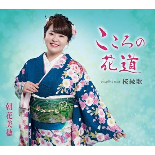 Singer : Ka - CD / 朝花美穂 / こころの花道/桜緑歌 (歌詞カード、メロ譜付) / TKCA-91673