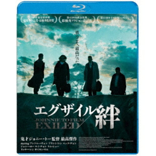 【取寄商品】BD / 洋画 / エグザイル/絆(Blu-ray) / BDX-1025S