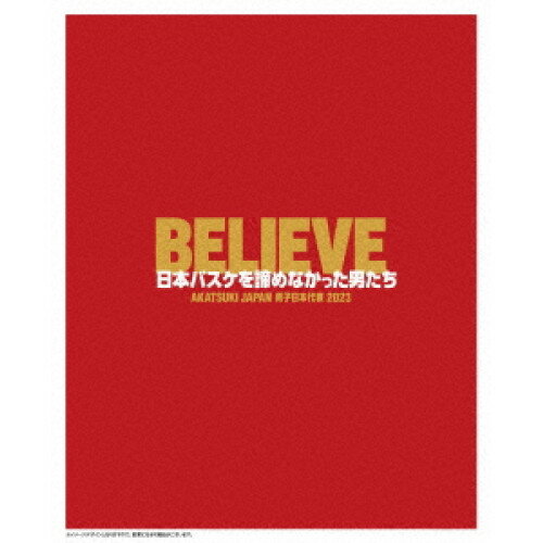【取寄商品】BD / ドキュメンタリー / BELIEVE 日本バスケを諦めなかった男たち 豪華版(Blu-ray) / BSTD-20948