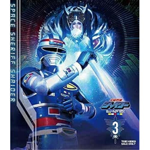 【取寄商品】BD / キッズ / 宇宙刑事シャイダー Blu-ray BOX 3(Blu-ray) / BUTD-20148