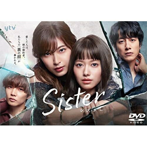 【取寄商品】DVD / 国内TVドラマ / Sister DVD-BOX / HPBR-2211