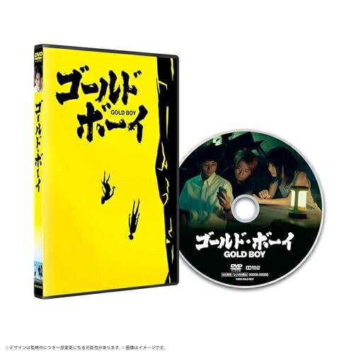 【取寄商品】DVD / 邦画 / ゴールド・ボーイ / HPBR-2689