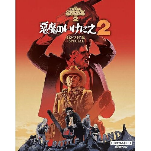 Variety - 【取寄商品】BD / デニス・ホッパー / 悪魔のいけにえ2 -4Kレストア版 SPECIAL- (本編4K Ultra HD Blu-ray+特典Blu-ray) (SPECIAL版) / HPXR-2780