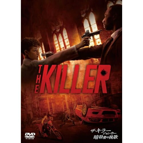 【取寄商品】DVD / 洋画 / ザ・キラー ジョン・ウー/暗殺者の挽歌 スペシャル・プライス / HUNBF-5008