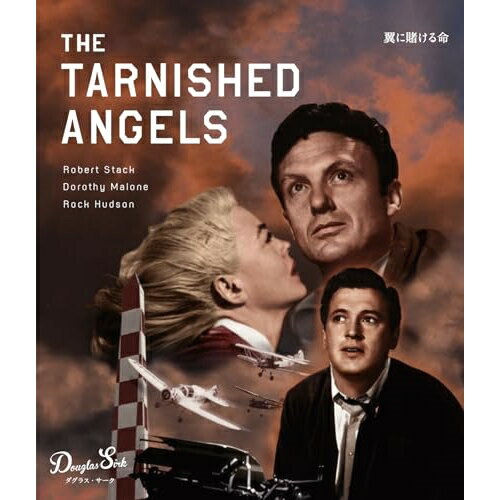 【取寄商品】BD / 洋画 / 翼に賭ける命 ダグラス・サーク(スペシャルプライス)(Blu-ray) (スペシャルプライス版) / IVBD-6216
