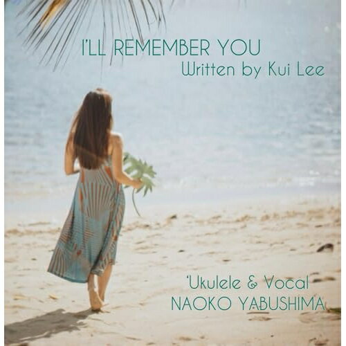 【取寄商品】CD / Naoko Yabushima / I'll Remember You (解説付/ライナーノーツ) / NPTY-5[3/05]発売