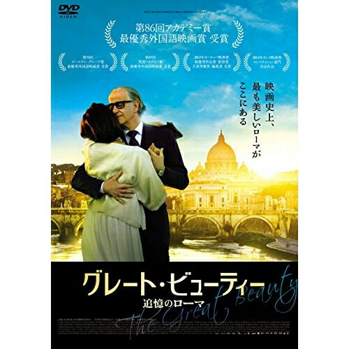 【取寄商品】DVD / 洋画 / グレート・ビューティー 追憶のローマ / OED-10125
