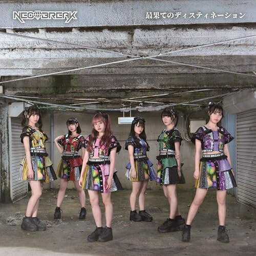 Pop JAPANizu - CD / NEO BREAK / 最果てのディスティネーション / QARF-60360