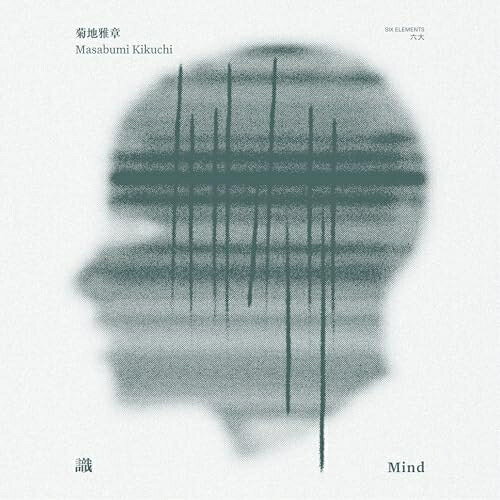 【取寄商品】CD / 菊地雅章 / 識 MIND (ハイブリッドCD) / RINC-139[3/25]発売
