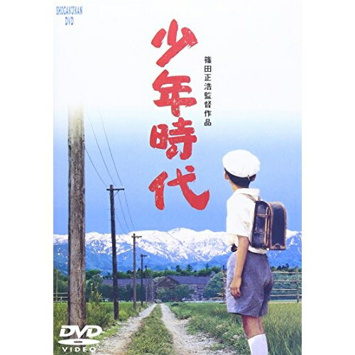 Masterpiece, Classic - 【取寄商品】DVD / 邦画 / 少年時代 / SDV-15141D