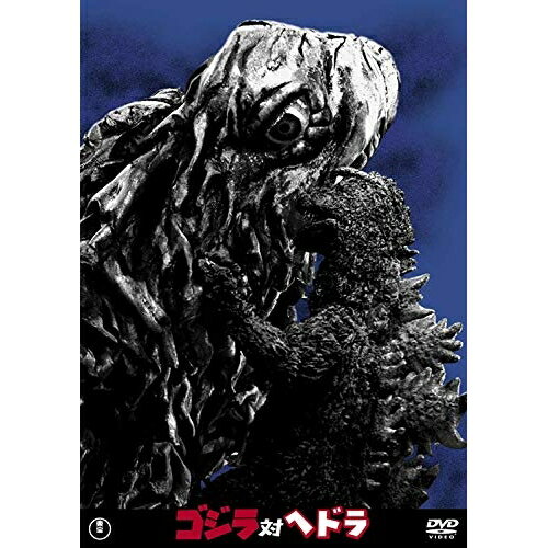 DVD / 邦画 / ゴジラ対ヘドラ (廉価版) / TDV-26152D