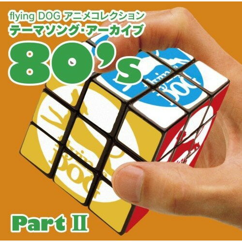 CD / アニメ / flying DOG アニメコレクション テーマソング・アーカイブ 80's PartII (ロープライス盤) / VTCL-60039
