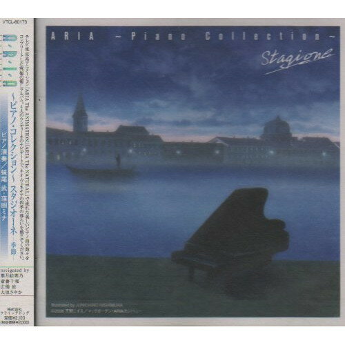 CD / 妹尾武/窪田ミナ / A・R・I・A ～ピアノ・コレクション～ スタジオーネ-季節- (解説付) / VTCL-60173