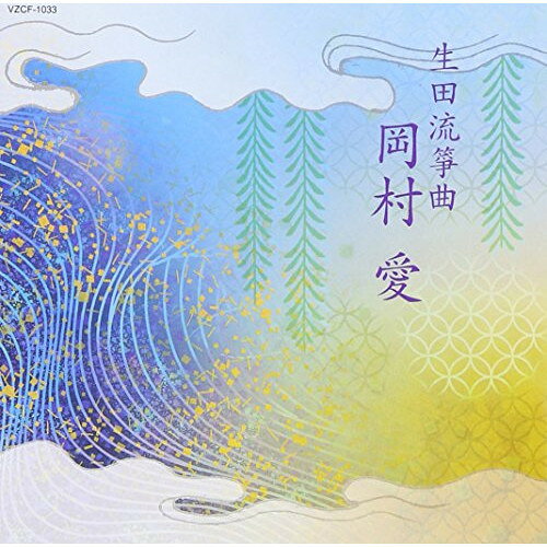 楽天市場】生田流 琴の通販