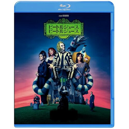 【取寄商品】BD / 洋画 / ビートルジュース ビートルジュース(Blu-ray) (Blu-ray+D...