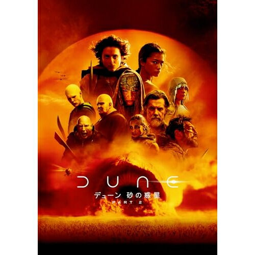 DVD / 洋画 / デューン 砂の惑星PART2 / 1000843363