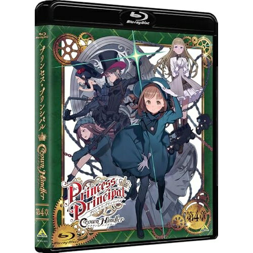 【取寄商品】BD / 劇場アニメ / プリンセス・プリンシパル Crown Handler 第4章(Blu-ray) (特装限定版) / BCXA-1574