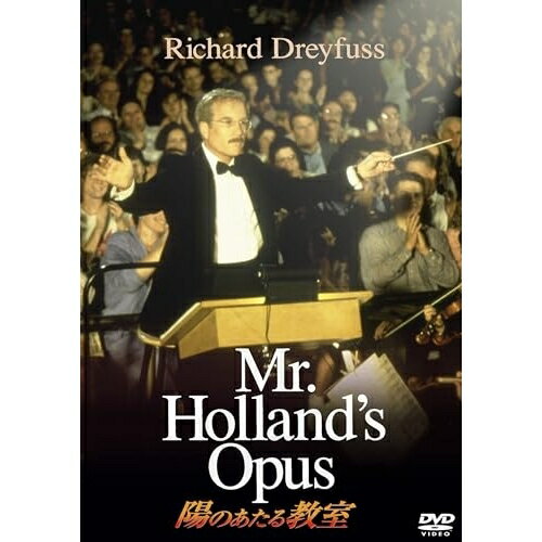 【取寄商品】DVD / 洋画 / 陽のあたる教室 / DABA-5970