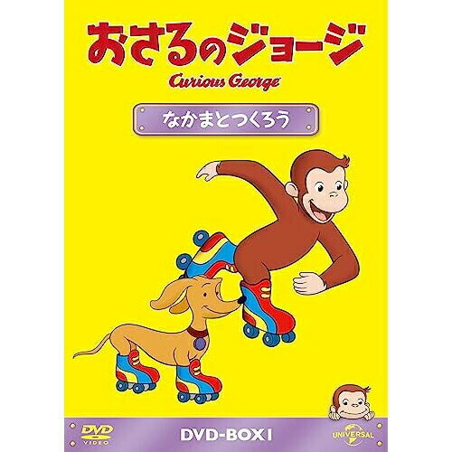 By Title: Ha Line - DVD / キッズ / おさるのジョージ DVD-BOX なかまとつくろう / GNBA-1527