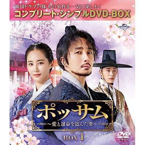DVD / 海外TVドラマ / ポッサム〜愛と運命を盗んだ男〜 BOX1(コンプリート・シンプルDVD-BOX) (本編ディスク5枚+フォトギャラリーディスク1枚) (期間限定生産版) / GNBF-10129