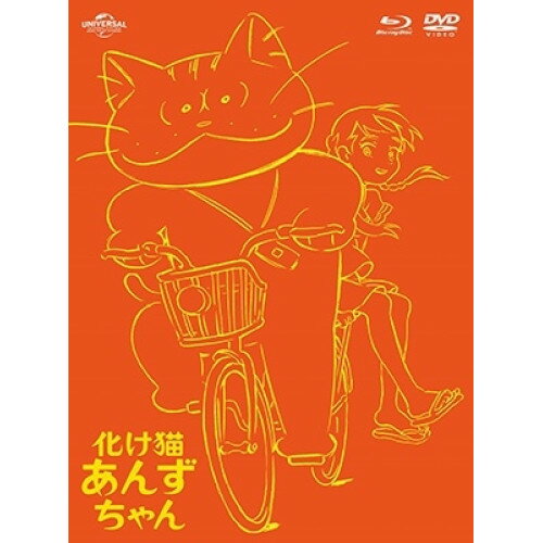 BD / 劇場アニメ / 化け猫あんずちゃん ブルーレイ&DVDセット(Blu-ray) (本編Blu-ray+本編DVD+CD+特典ディスク(形態未定)) (初回限定版) / GNXA-2418