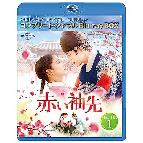 赤い袖先 日本語吹替収録版 BOX1(コンプリート・シンプルBD-BOX)(Blu-ray) (本編ディスク2枚+フォトギャラリーディスク1枚) (期間限定生産版)海外TVドラマジュノ、イ・セヨン、カン・フン、イ・ドクファ、チャン・ヘジン　発売日 : 2023年9月06日　種別 : BD　JAN : 4550510078144　商品番号 : GNXF-2872