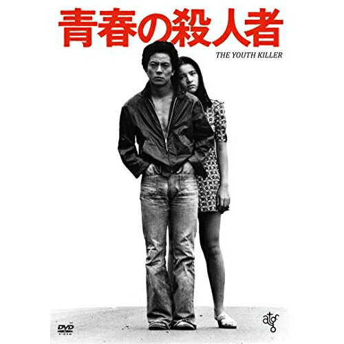 青春の殺人者(HDニューマスター版) (廉価版)邦画水谷豊、内田良平、市原悦子、原田美枝子、長谷川和彦、中上健次、ゴダイゴ　発売日 : 2024年1月10日　種別 : DVD　JAN : 4988003887223　商品番号 : KIBF-2844