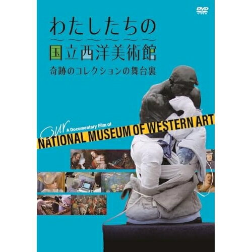 樂天商城 - 【取寄商品】DVD / ドキュメンタリー / わたしたちの国立西洋美術館 奇跡のコレクションの舞台裏 / MX-726S