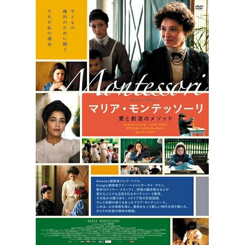 モンテッソーリ　dvdセット 楽天市場】モンテッソーリ（CD・DVD）の通販