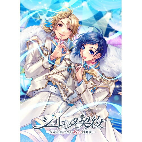 BD / LIP×LIP(勇次郎 愛蔵/CV:内山昂輝 島崎信長) / LIPxLIP LIVE ”ジュリエッタとの契約” 〜永遠に解けないkissの魔法〜(Blu-ray) (完全生産限定盤) / SNCL-106