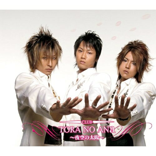 CD / TORA NO ANa / 夜空の太陽 / SNR-6017