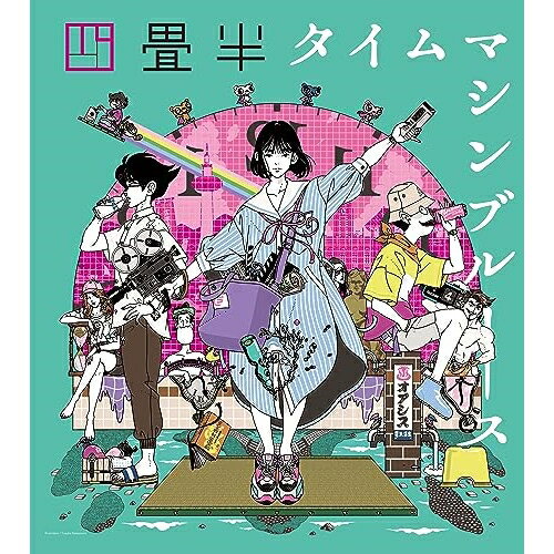樂天商城 - 【取寄商品】BD / 劇場アニメ / 四畳半タイムマシンブルース 完全版(Blu-ray) (本編ディスク+特典ディスク) / TBR-33263D