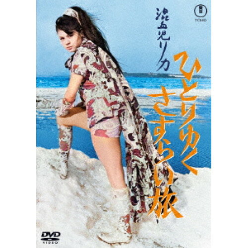 【取寄商品】DVD / 邦画 / 混血児リカ ひとりゆくさすらい旅 / TDV-35051D