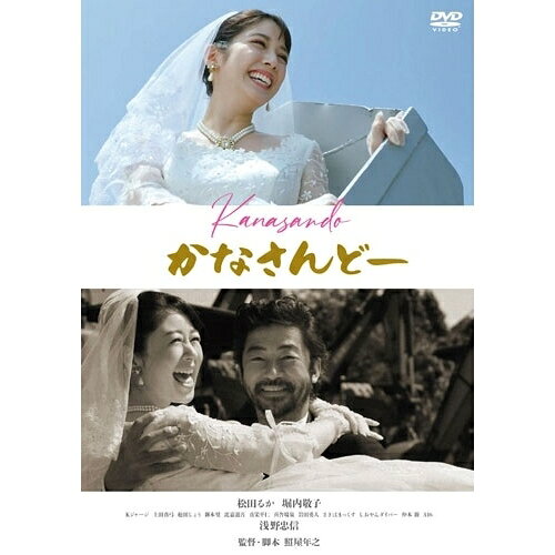 DVD / 邦画 / かなさんどー / YRBN-91624