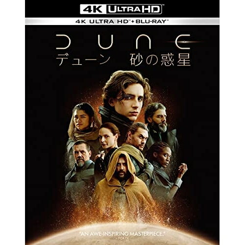BD / ティモシー・シャラメ / DUNE/デューン 砂の惑星 (4K Ultra HD Blu-ray+Blu-ray) / 1000810548