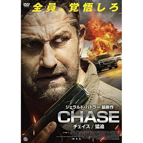 【取寄商品】DVD / 洋画 / CHASE/チェイス 猛追 / AAE-6233S