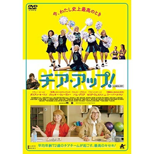 【取寄商品】DVD / 洋画 / チア・アップ! / ALBSD-2478