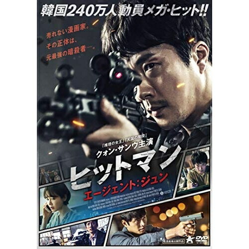 【取寄商品】DVD / 洋画 / ヒットマン エージェント:ジュン / ALBSD-2484