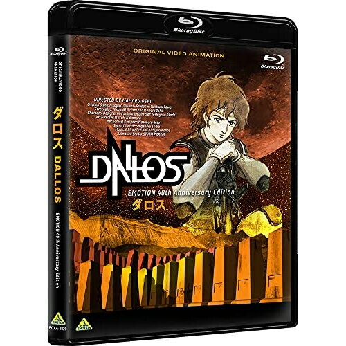 【取寄商品】BD / OVA / ダロス(EMOTION 40th Anniversary Edition)(Blu-ray) / BCXA-1820