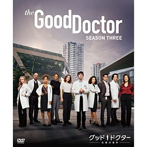 【取寄商品】DVD / 海外TVドラマ / グッド・ドクター 名医の条件 シーズン3 BOX / BPDH-1284