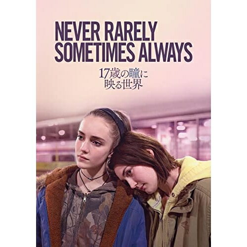 DVD / 洋画 / 17歳の瞳に映る世界 / GNBF-5687
