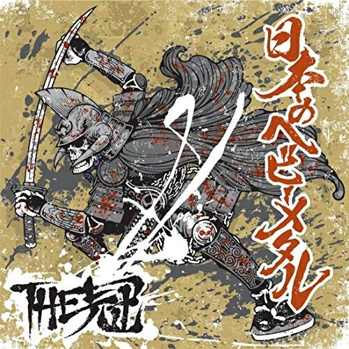楽天市場】THE冠 CDの通販