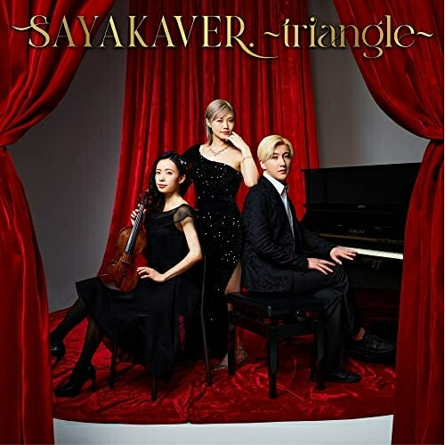 【取寄商品】CD / 佐咲紗花 / SAYAKAVER. 〜triangle〜 / LACA-15920