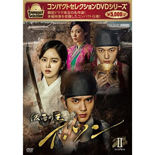 【取寄商品】DVD / 海外TVドラマ / コンパクトセレクション 仮面の王イ・ソン DVD-BOXII / NSDX-53669